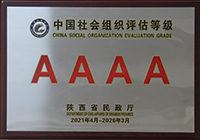 中國(guó)社會(huì)組織評(píng)估等級(jí)