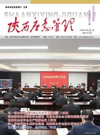 2023年第1期