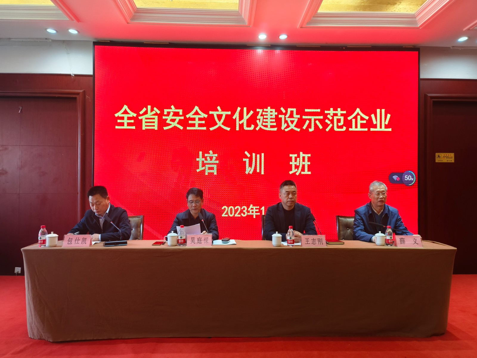 陜西省應(yīng)急管理與安全生產(chǎn)協(xié)會(huì)舉辦 全省企業(yè)安全文化建設(shè)培訓(xùn)班