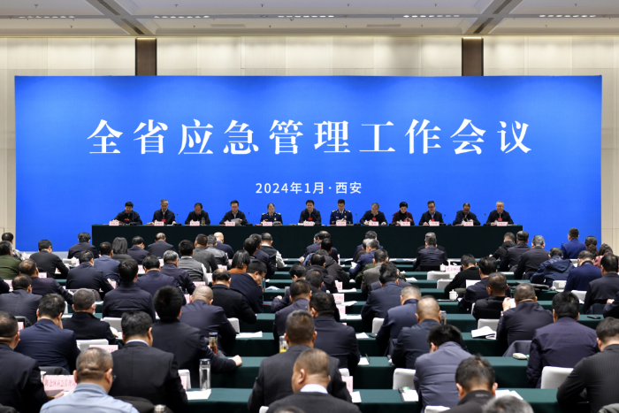 全省應急管理工作會(huì )議召開(kāi)