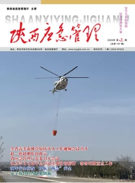 2024年第3期