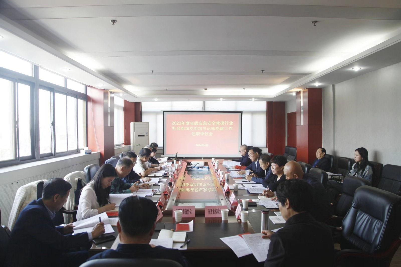 陜西省省級應急安全救援行業(yè)社會(huì )組織聯(lián)合黨委召開(kāi)2023年度黨組織書(shū)記抓黨建工作述職評議會(huì )議