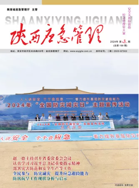 2024年第5期