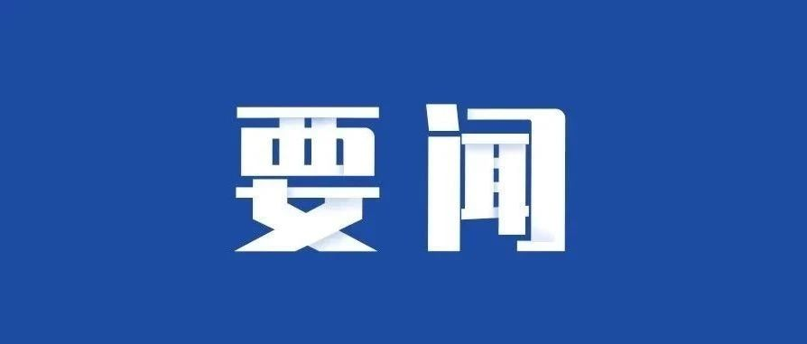 陜西省應(yīng)急管理與安全生產(chǎn)協(xié)會(huì)參加全省社會(huì)工作領(lǐng)域黨的二十屆三中全會(huì)精神宣講報(bào)告會(huì)