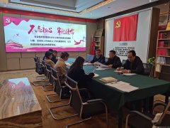 陜西省應急管理與安全生產(chǎn)協(xié)會(huì )黨支部 召開(kāi)黨史學(xué)習教育動(dòng)員會(huì )